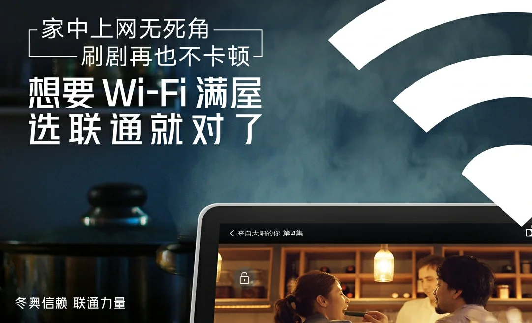 阜阳经济技术开发区中国联通