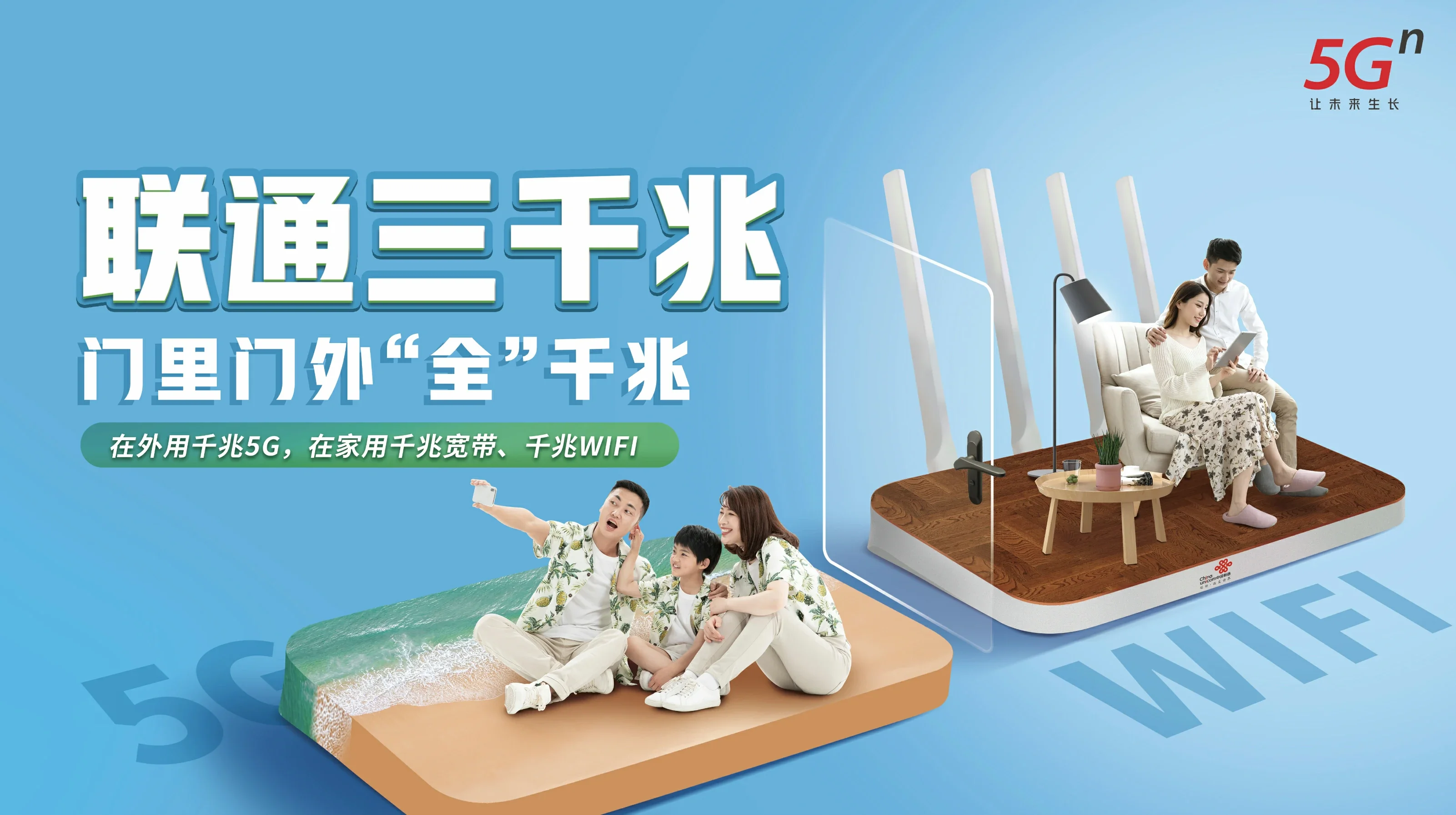 阜阳经济技术开发区中国联通