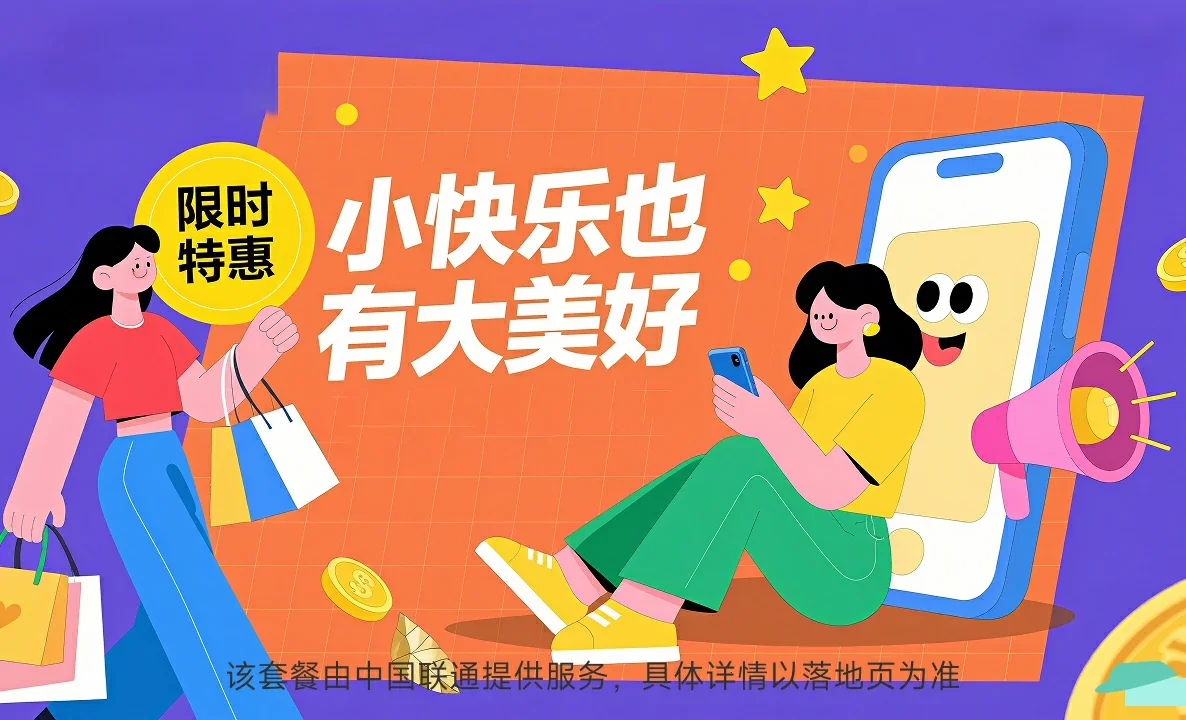 阜阳经济技术开发区中国联通